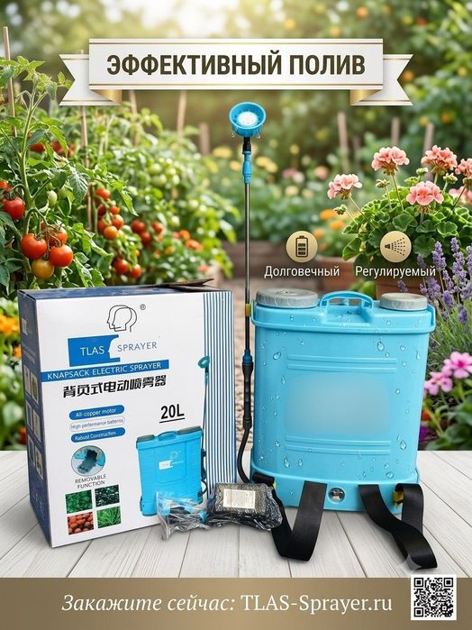 Dori sepadogon aparat распылитель аккумуляторный опрыскиватель