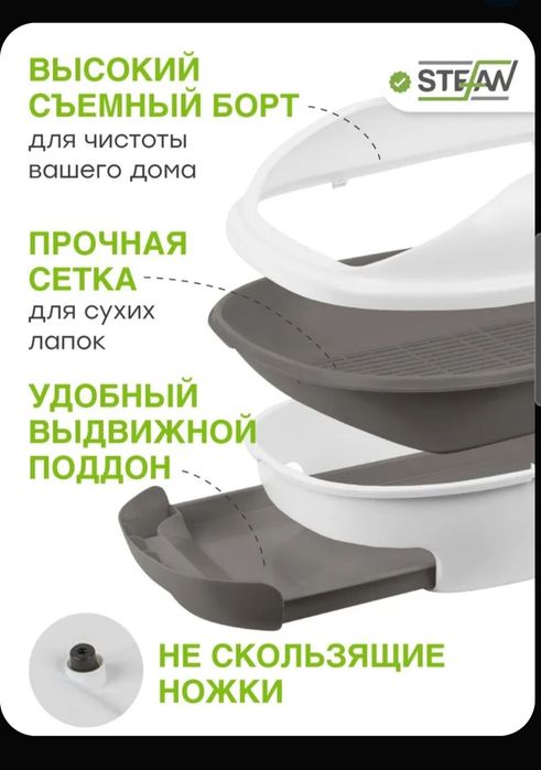 Продается лоток!