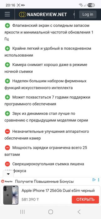 Samsung s 25  12/128 gb