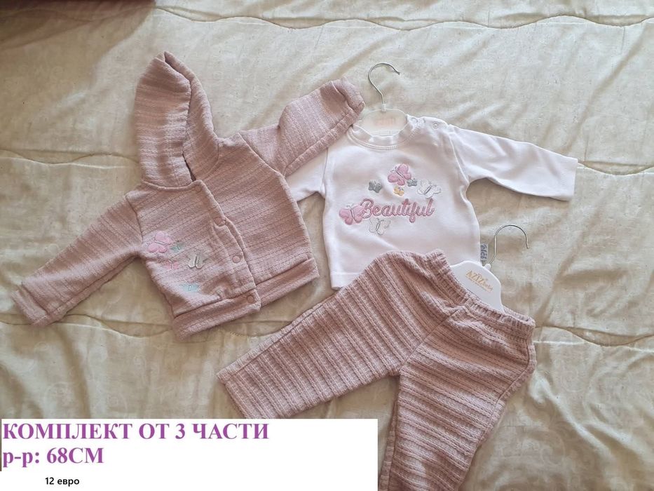 Дрехи за момИче до 1 година