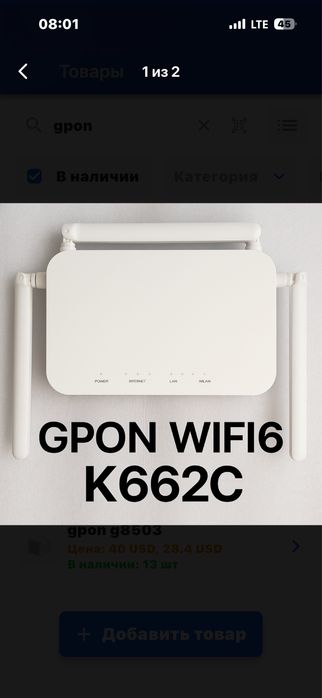 Gpon router, Uztelecom Жпон, wifi роутер wifi6 | ax3000 HG8245MCUS, HG