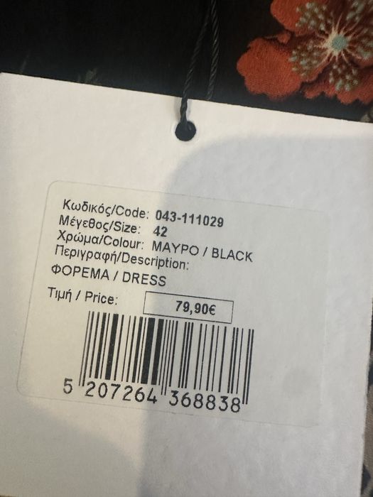 Rochie noua BSB 42 cu eticheta