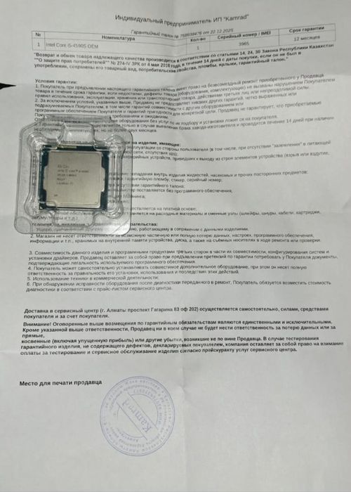 Процессор Intel Core i5 4590S OEM