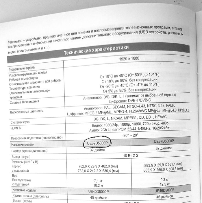 LED- телевизор SAMSUNG