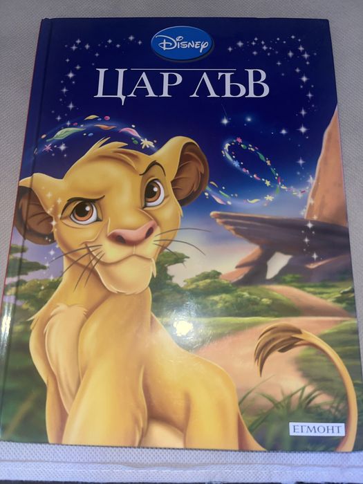 Приказната колекция на Дисни 17бр