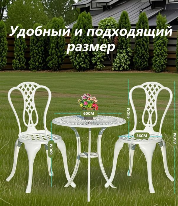 Садовая мебель новая