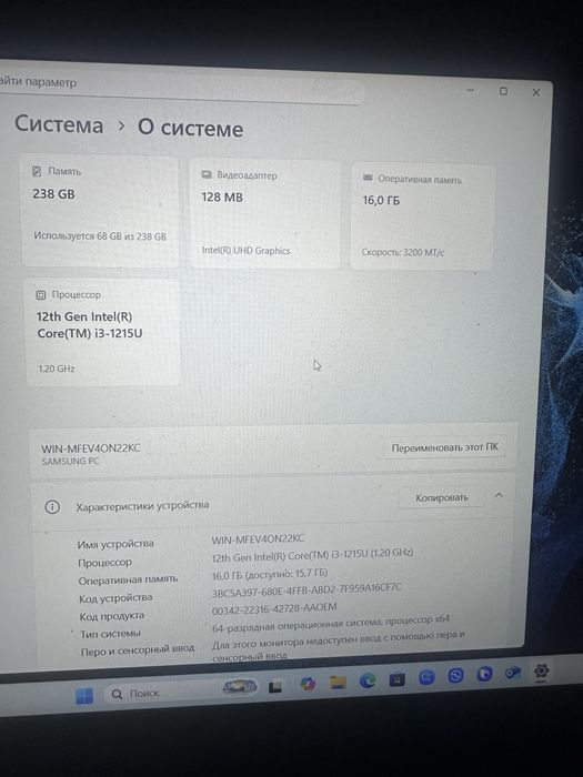 Samsung ноутбук i3 12-g