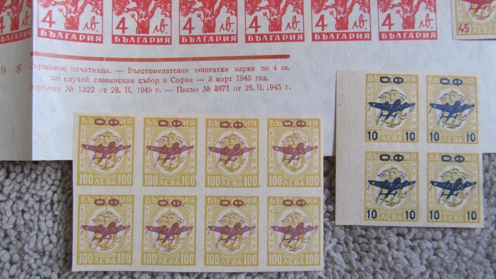Следвоенни бьлгарски марки