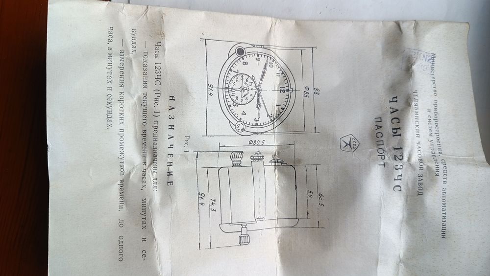 Часы танковые  123-ЧС.