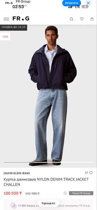 Куртка Calvin Klein Jeans