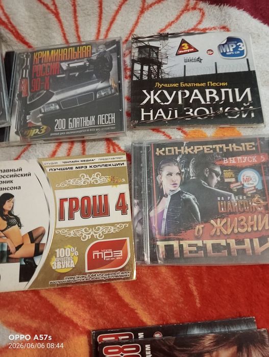 МП3 диски почти даром