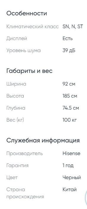 Новый холодильник Hisense