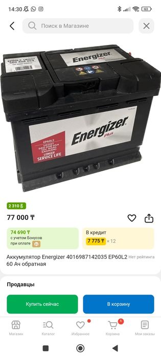 Аккумулятор почти новый