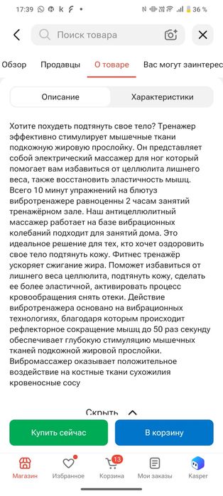 Продам вибраплатформу