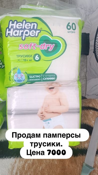 Продам памперсы детские