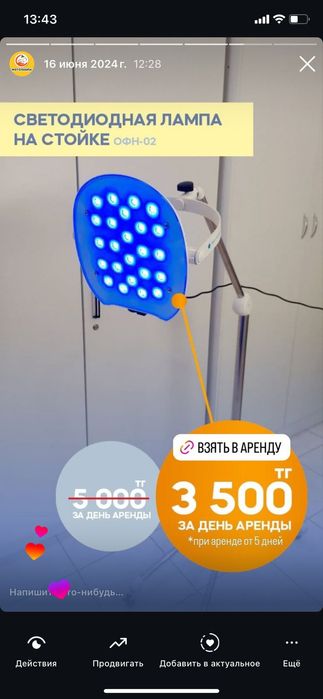 Прокат фотолампы для новорожденных