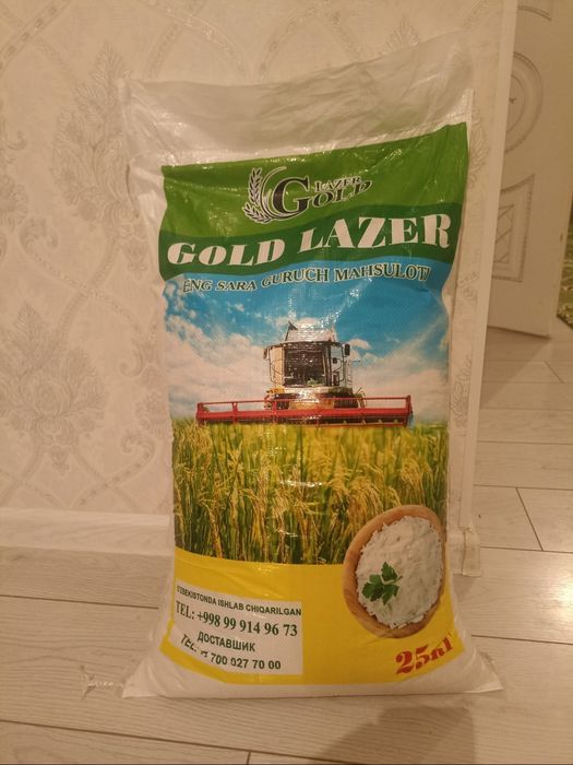 Салы лазер күріш