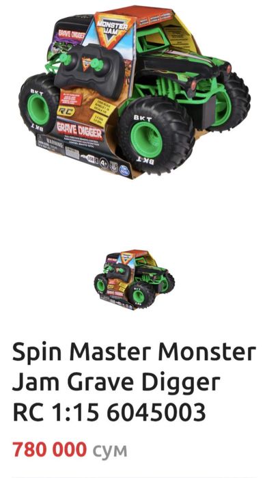 Машина spin master monster