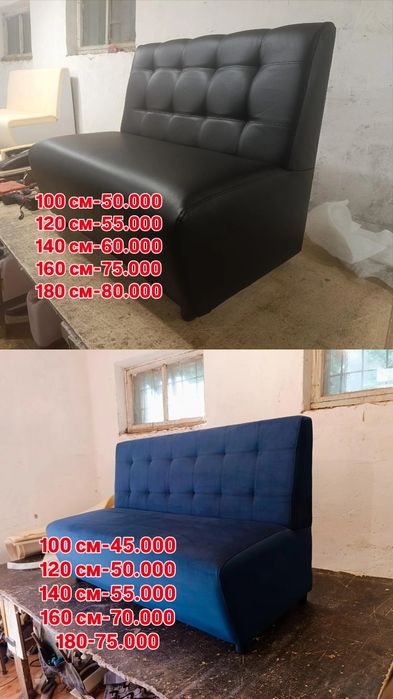 Диваны в наличии кафе офисные