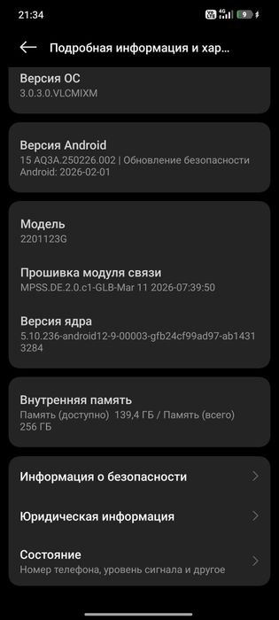 Xiaomi 12 8+4/256