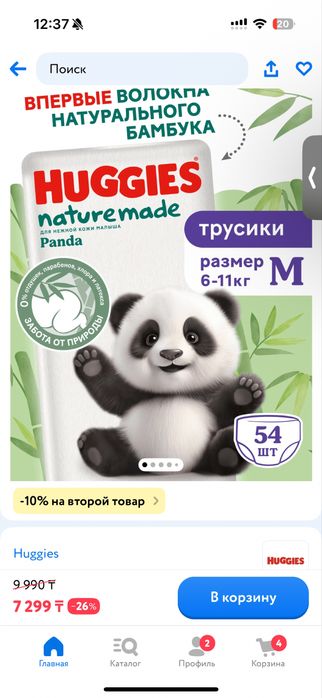 Подгузники трусики М РАЗМЕР