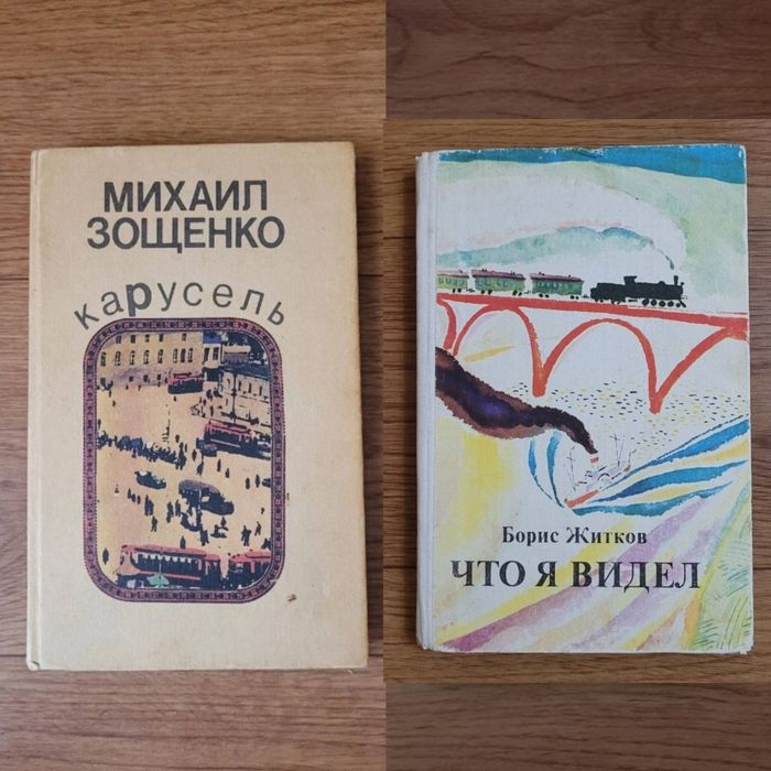 Книги детские времён СССР
