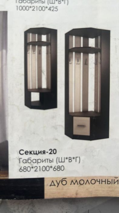 Прихожая угловая