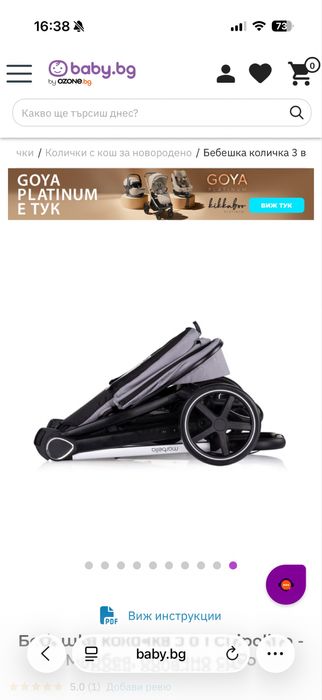 Детска количка chipolino