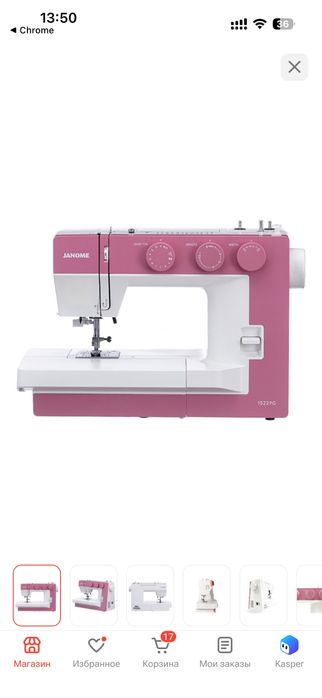 Швейная машинка Janome 1522PG