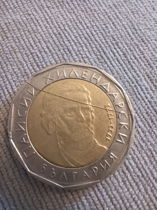 Двулевова монета със дефект