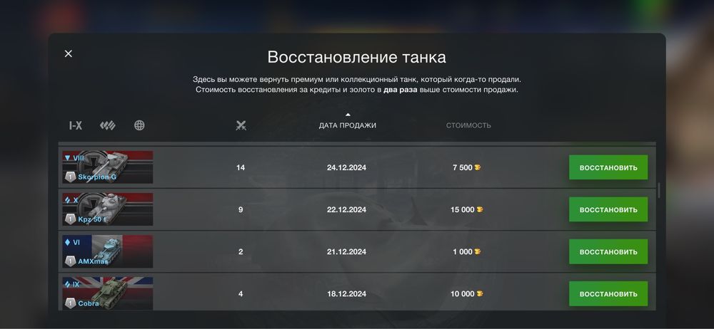 Wot blitz tank Акк