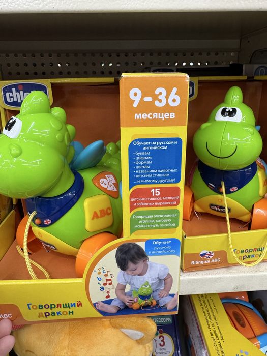 Интерактивная игрушка-дракончик