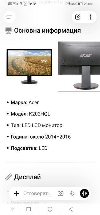 Монитор Acer 19'