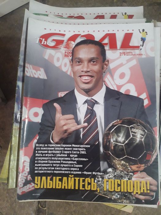 Журналы о футболе,,коллекция.