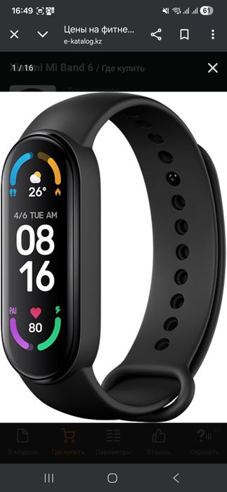 Xiaomi Mi Band 6 Global Version