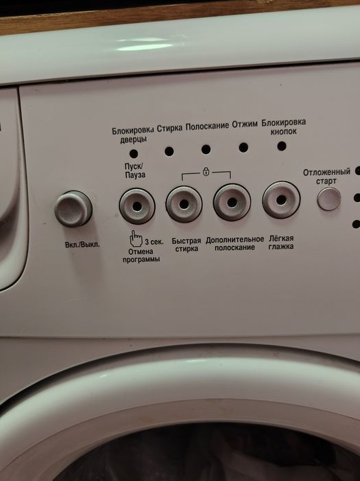 Стиральная машина Beko