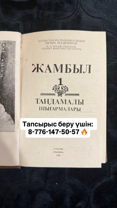 Бағалы кітаптар/1