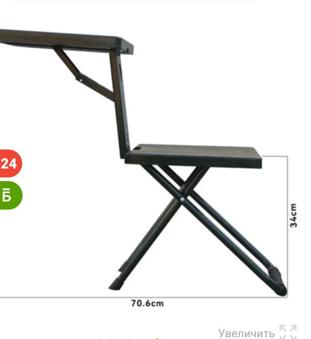 Стул трансформер складной