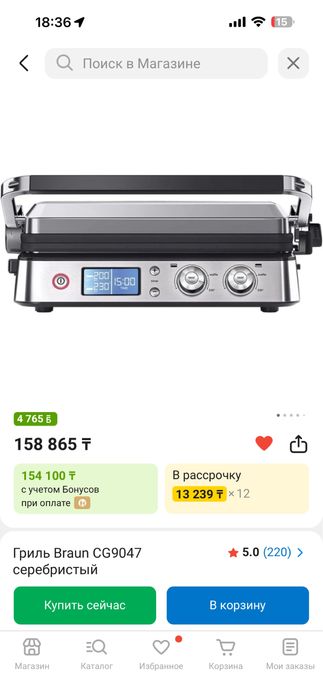 Гриль Braun MultiGrill 9