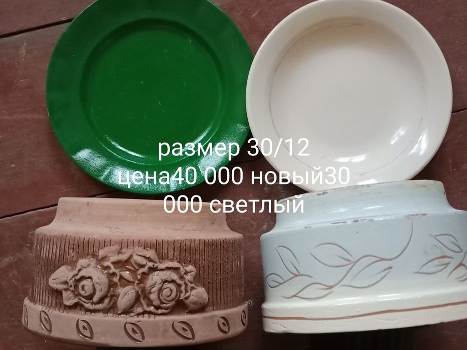 Продам Горшки для цветов