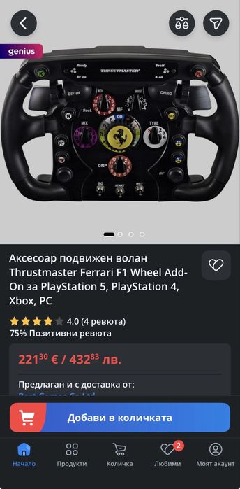 Thrustmaster Ferrari F1 Wheel Add-On