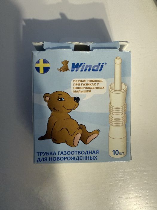 Газоотводные трубочки