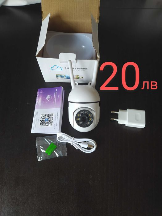 Смарт камера за видео наблюдение