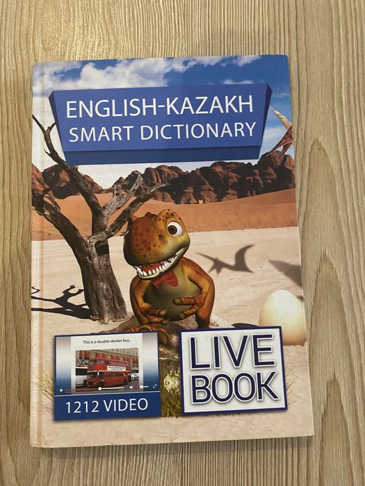 Книга English-Kazakh-Russian Smart Dictionary