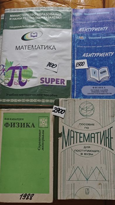 Физика задачник Рымкевич Кирик Пёрышкин Доставка