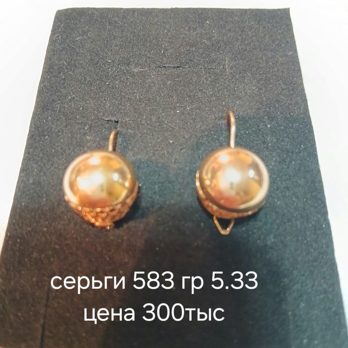 Продаю новое золото