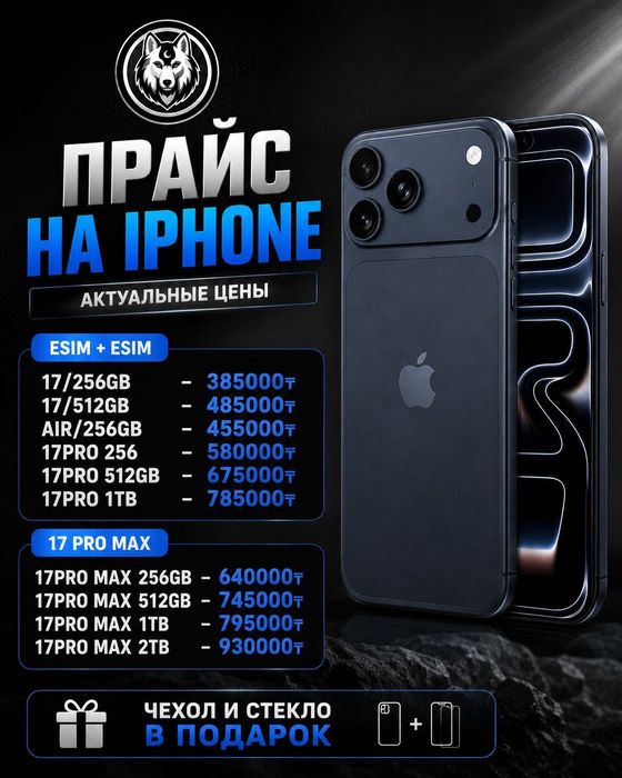 iPhone 17,pro,max
