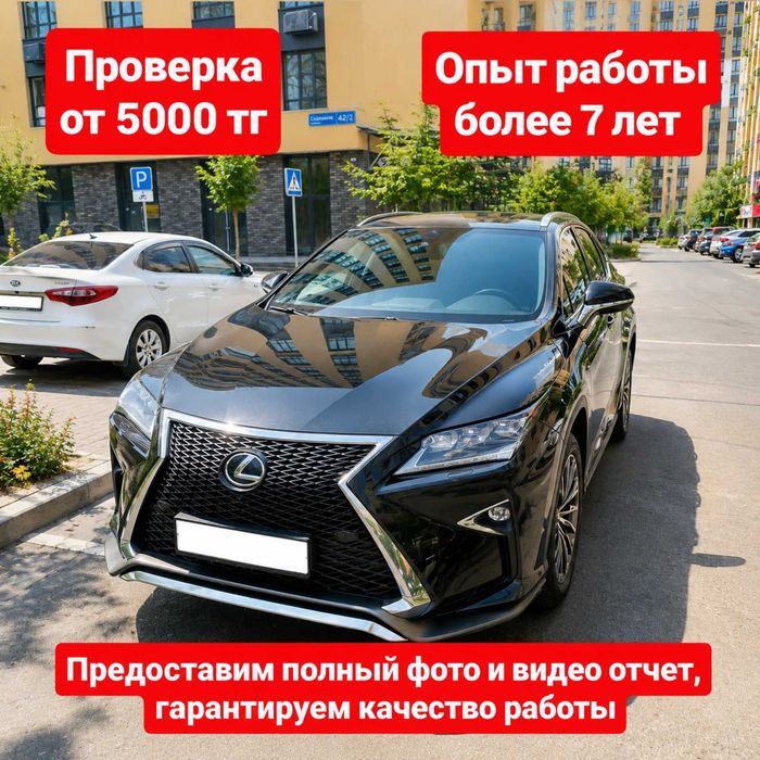 Автоэксперт Автоподбор Диагностика Эндоскопия