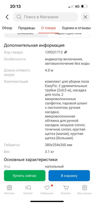 Срочно! Продается Пароочиститель Karcher SC2 (парогенератор)