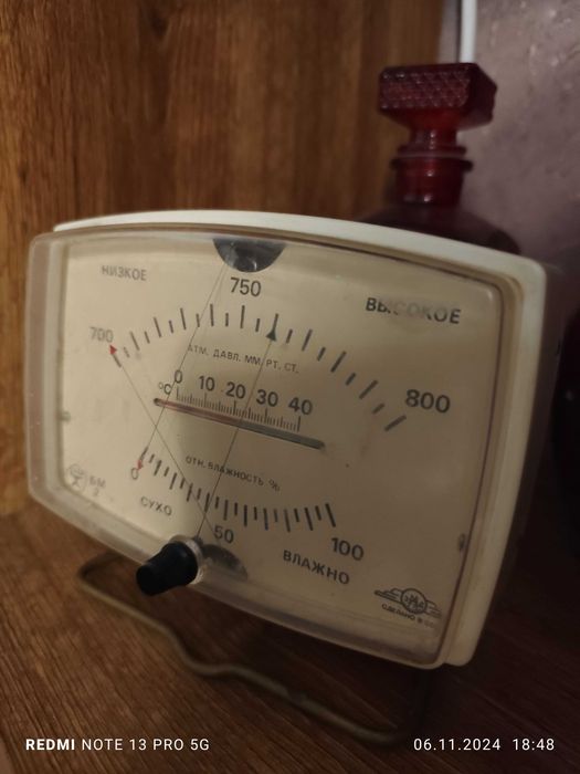 Продавам ретро влагомер